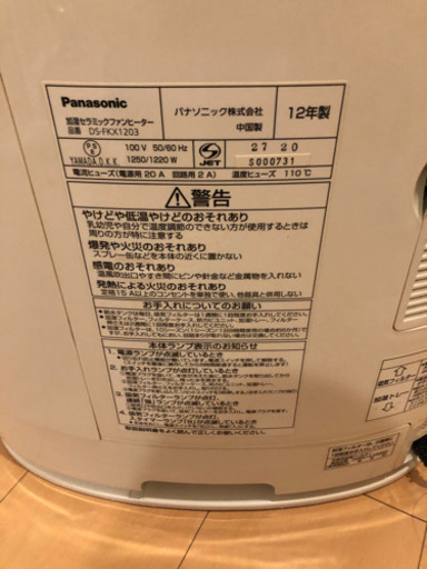 ファンヒーター　取りに来れる方のみ