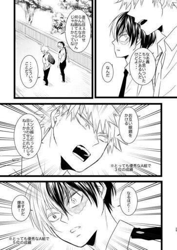 ヒロアカ同人誌爆轟 キスまで遠いまんが あやのん 安芸のマンガ コミック アニメの中古あげます 譲ります ジモティーで不用品の処分 ヒロアカ同人誌爆轟 キスまで遠いまんが あやのん 安芸のマンガ コミック アニメの中古あげます 譲ります ジモティーで不用品の処分