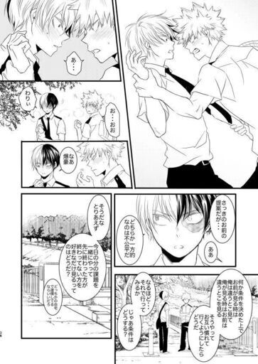 ヒロアカ同人誌爆轟 キスまで遠いまんが あやのん 安芸のマンガ コミック アニメの中古あげます 譲ります ジモティーで不用品の処分 ヒロアカ同人誌爆轟 キスまで遠いまんが あやのん 安芸のマンガ コミック アニメの中古あげます 譲ります ジモティーで不用品の処分