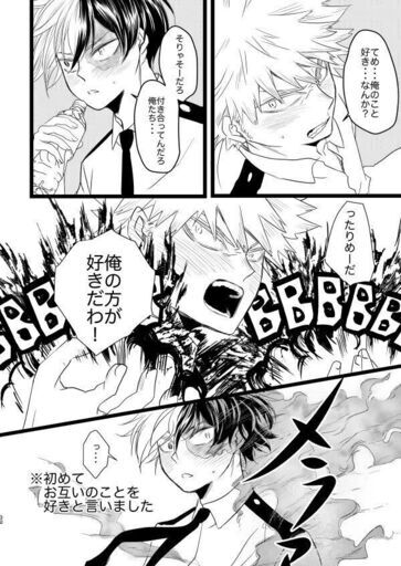 ヒロアカ同人誌爆轟 キスまで遠いまんが あやのん 安芸のマンガ コミック アニメの中古あげます 譲ります ジモティーで不用品の処分 ヒロアカ同人誌爆轟 キスまで遠いまんが あやのん 安芸のマンガ コミック アニメの中古あげます 譲ります ジモティーで不用品の処分