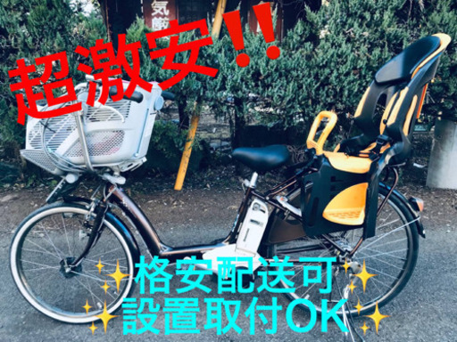 ET807A⭐️電動自転車　BS アンジェリーノ ⭐️