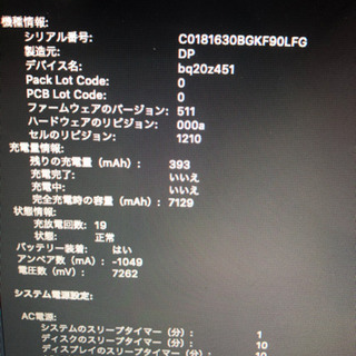 【ほぼ新品】MacBook Air (13-inch, 2017)