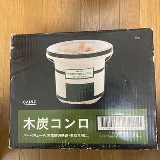 【ネット決済】CAINZ 木炭コンロ