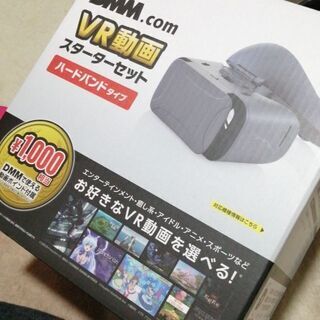 VRゴーグル