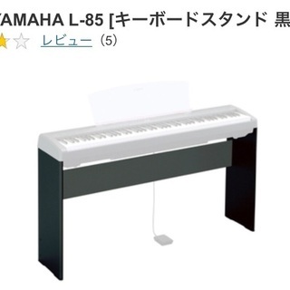 【ネット決済・配送可】【YAMAHA ヤマハ】純正 電子ピアノ専...