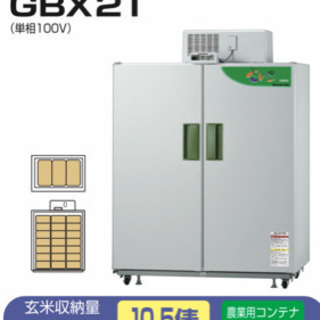 新品同様）静岡製機 農産物低温貯蔵庫 GBX21 【公式通販】