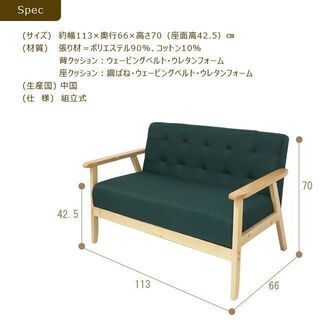 2人用ソファー メーカー価格 税込み30800円 【公式通販】