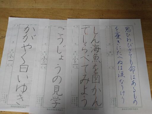 書き方教室 書道教室 麗華 深井の書道の生徒募集 教室 スクールの広告掲示板 ジモティー