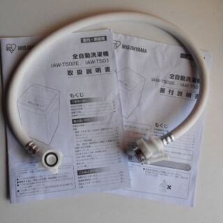 再値下げ1万円でIRIS OHYAMA 洗濯機 5キロ 値下げしました。