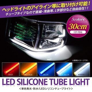☆終了☆  LED テープライト ラインテープ シリコンチューブ...
