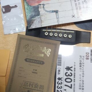 ギタ－マーチン.D-28