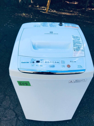 804番 TOSHIBA✨東芝電気洗濯機✨AW-42ML‼️