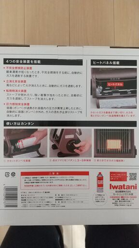 イワタニ　カセットガスストーブ（室内用）CB-STV-3