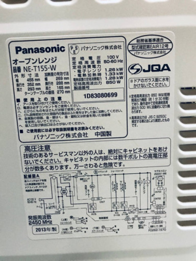 809番 Panasonic✨オーブンレンジ✨NE-T155-W‼️