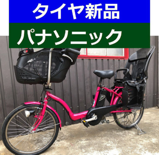 D09D電動自転車M53M☯️パナソニックギュット20インチ8アンペア