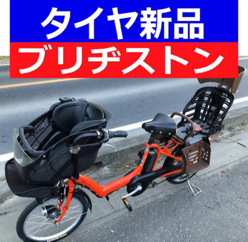 D09D電動自転車M56M☯️ブリジストンアンジェリーノ超高性能8アンペア