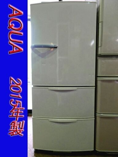 AQUA 冷凍冷蔵庫272L 3ドア  自動製氷 ◆AQR-271D(W)◆ □キッチン 家電 動作OK