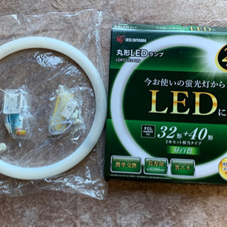 お取引中【6月5日まで】アイリスオーヤマ丸型LEDランプ1個(リ...