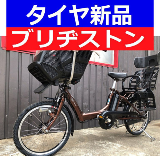 D09D電動自転車M57M☯️ブリジストンアンジェリーノ長生き8アンペア
