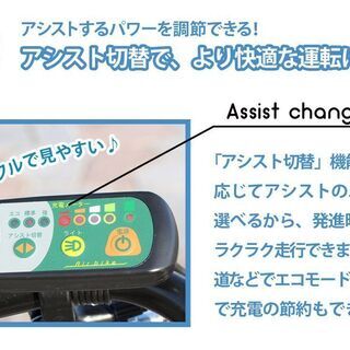引取り限定　訳有　Santasan　防犯登録付　電動アシスト自転車　207　ブルー　①