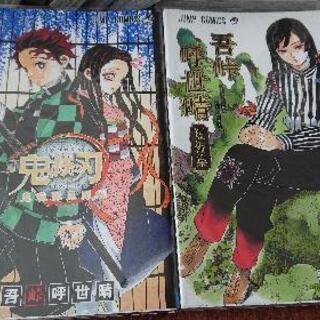 鬼滅の刃 1 ～ 23巻まで全巻とノベライズ本3冊 ファンブック1冊 作者 吾峠呼世晴 短編集1冊 