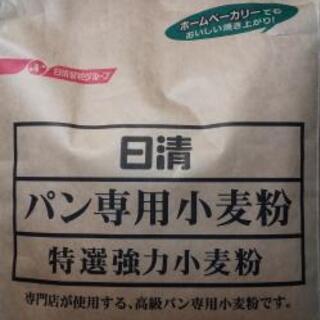 高級パン専用の日清パン特選強力小麦粉2㎏（新品）