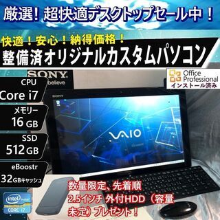 【交渉中】超希少品！【快適！ Vaio tap20　SSDカスタム】