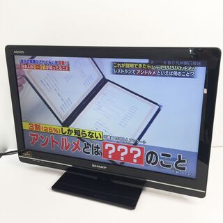 中古☆SHARP 液晶テレビ AQUOS LC-24K7