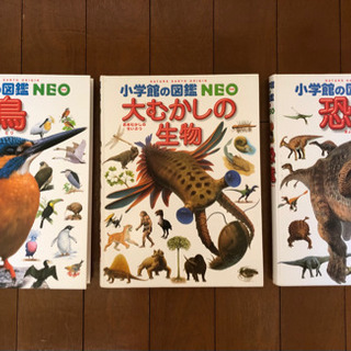 小学館の図鑑　NEO 鳥・大むかしの生物・恐竜