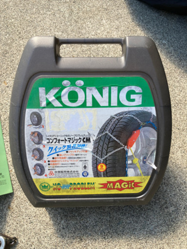 タイヤチェーン