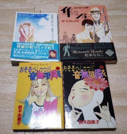 値下げしました 少女漫画 26冊セット 矢沢あい なかじ有紀 単行本 まんが コミック まっきー 大阪のマンガ コミック アニメの中古あげます 譲ります ジモティーで不用品の処分