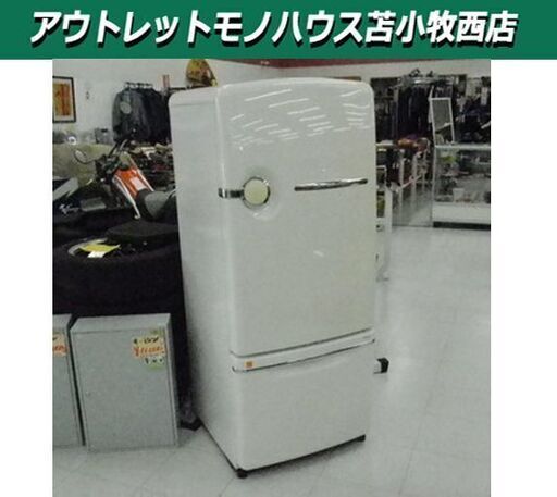 冷蔵庫 大型 260L 2001年製 200Lクラス ノスタルジックデザイン WiLL