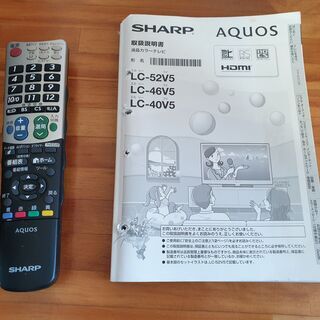 ☆ご予約中、2013年製、シャープ52型 LC-52XL9
