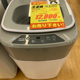 べステック製★2019年製小型洗濯機★6ヵ月間保証付き★近隣配送可能