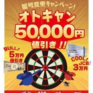 自社ローン　屋号変更キャンペーン！軽なのに広い！最強の軽😍