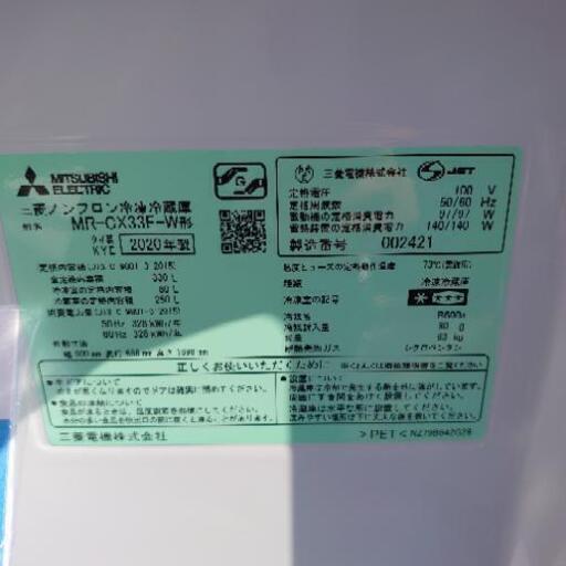 三菱電機 冷凍冷蔵庫 MR-CX33E パールホワイト 【公式通販】