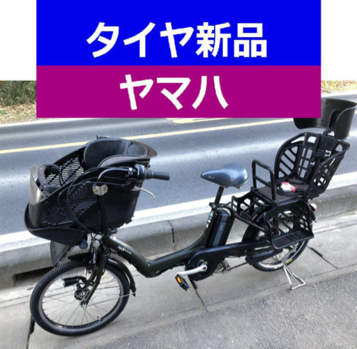 D09D電動自転車M59M☯️ヤマハキッス長生き８アンペア20インチ