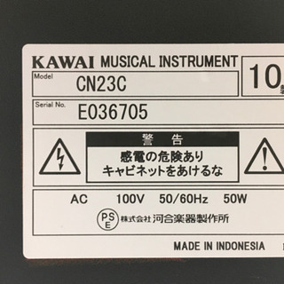 i190 KAWAI CN-23C 2010年製 カワイ