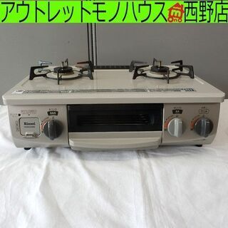 LPガステーブル 2018年製 リンナイ KGM33NBEL Rinnai LP LPガス 