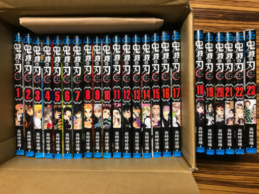 鬼滅の刃　1〜23巻　全巻セット　一読のみ