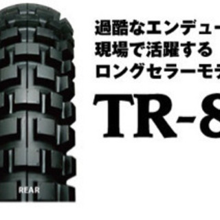 【ネット決済】　オフロードタイヤ　IRC TR8 4.00-18