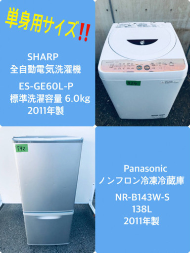 売上NO,1✨✨新生活家電♪洗濯機/冷蔵庫！！