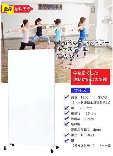 全身鏡 ダンスミラー ヨガ フィットネス 鏡 全身 大型ミラー 