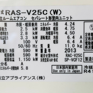 美品！！2013年製！7畳～10畳用！3ヶ月保証！！ 冷暖房エアコン！日立 