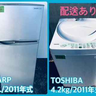 安心安全セット！！大特価★冷蔵庫/洗濯機✨✨