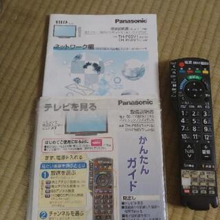 Panasonic65型LEDVIERA