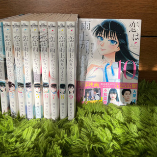 中古恋は雨上がりのようにが無料 格安で買える ジモティー 中古恋は雨上がりのようにが無料 格安で買える ジモティー