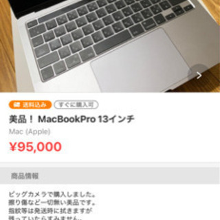 【ネット決済・配送可】MacBook Pro 13