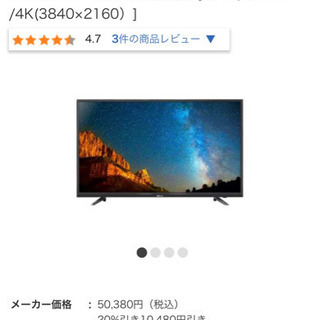 決定しました。43型4K液晶モニター