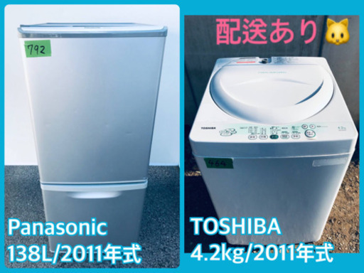 単身用セット♪お買い得セール♬洗濯機/冷蔵庫！！